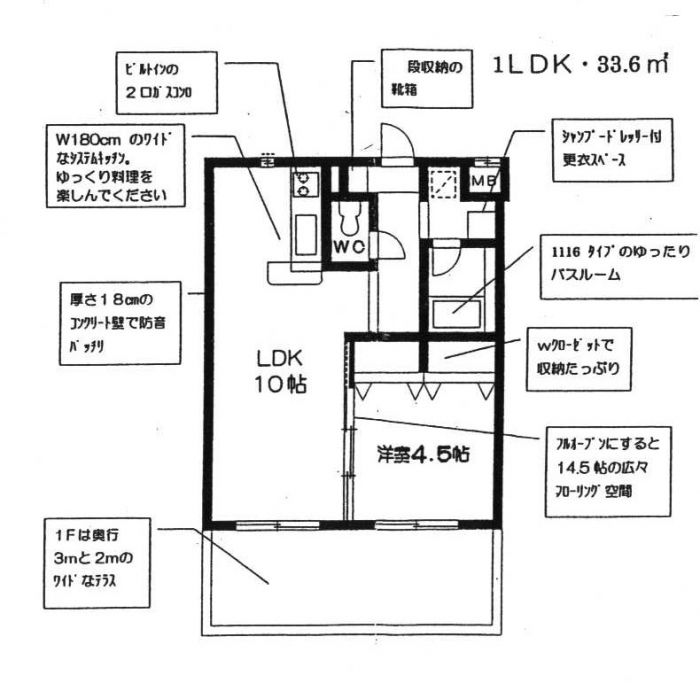 広げれば14.5帖の広々室内（反転）