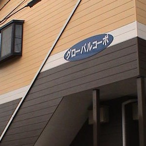 ピックアップ物件