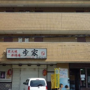 ピックアップ物件
