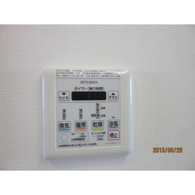 【その他設備】浴室乾燥機リモコン