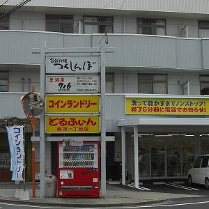 ピックアップ物件