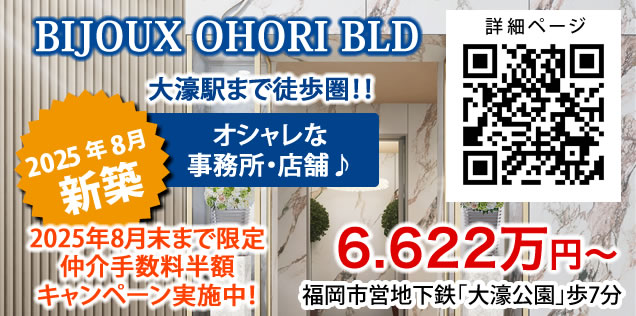 新築物件